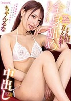 FOCS-076 Thumbnail Image