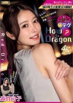 GDRD-043 Thumbnail Image