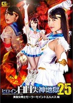 GHKQ-17 Thumbnail Image