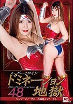 GHMT-73 Thumbnail Image