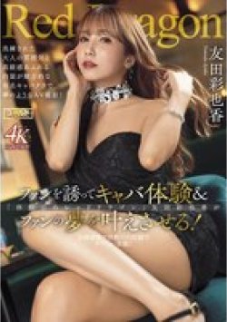 GDRD-031 サムネイル画像