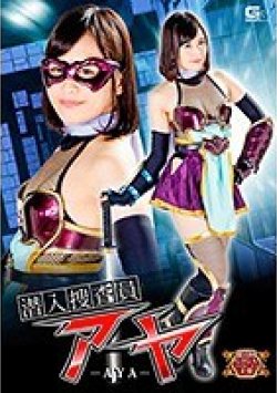GHKP-38 Thumbnail Image