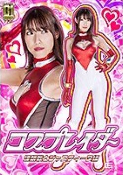 GIGP-03 Thumbnail Image