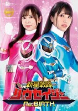 GHOV-28 Thumbnail Image