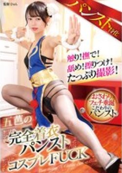 GVH-751 Thumbnail Image