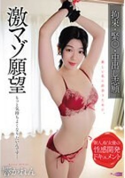 GUPP-009 Thumbnail Image