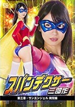 GTRL-57 Thumbnail Image