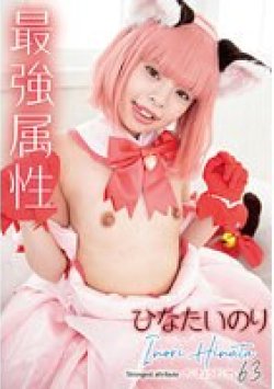 CPDE-063 Thumbnail Image