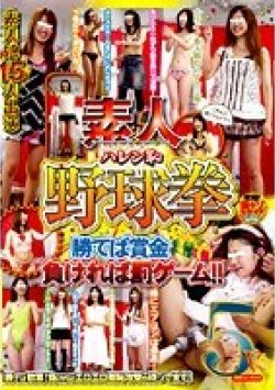 HAVD-624 Thumbnail Image