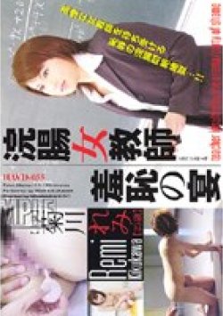 HAV-055 Thumbnail Image