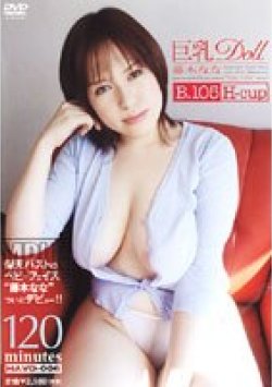 HAV-006 Thumbnail Image