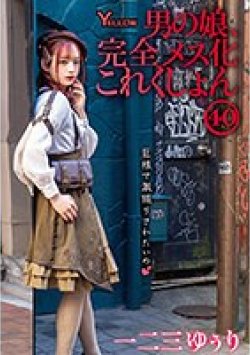 HERY-145 Thumbnail Image