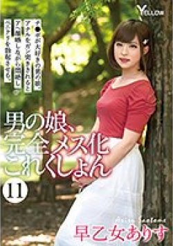 HERY-113 Thumbnail Image