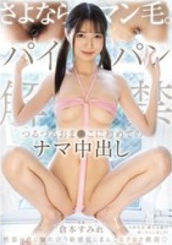 HMN-632 Thumbnail Image
