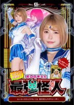 GHOV-78 Thumbnail Image