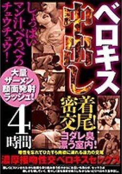 HDBF-005 Thumbnail Image