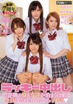 HNDS-055 Thumbnail Image