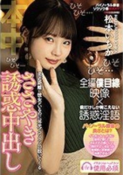 HND-953 Thumbnail Image