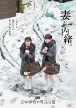 HSODA-032 Thumbnail Image