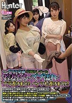 HUNTA-668 Thumbnail Image
