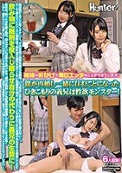 HUNTA-527 サムネイル画像