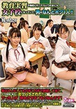 HUNTA-765 Thumbnail Image