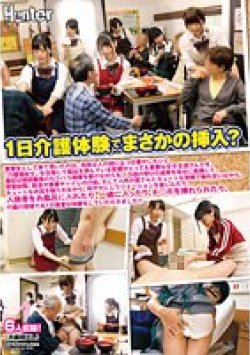 HUNTA-756 Thumbnail Image