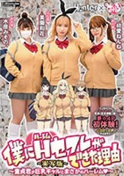 HUNTB-385 Thumbnail Image