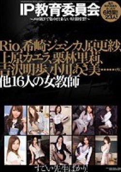 IDBD-201 Thumbnail Image