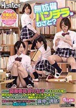 HUNTA-868 Thumbnail Image