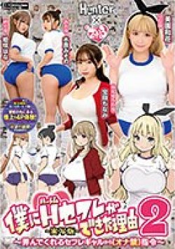 HUNTB-634 Thumbnail Image