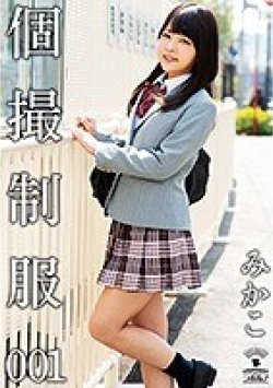 IKEP-011 Thumbnail Image