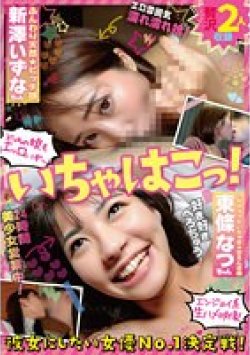 ICHK-015 Thumbnail Image
