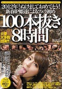 IDBD-332 Thumbnail Image