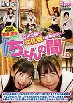 HUNTA-918 Thumbnail Image