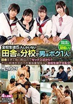 HUNTA-978 Thumbnail Image