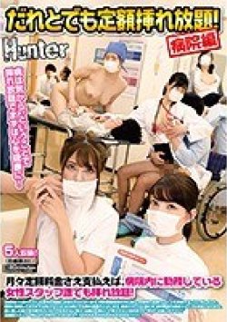 HUNTA-939 Thumbnail Image