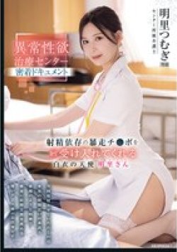 IPZZ-629 サムネイル画像