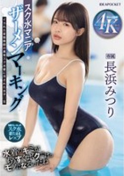 IPZZ-528 Thumbnail Image