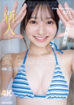 IPZZ-495 Thumbnail Image