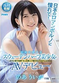 IPIT-020 Thumbnail Image