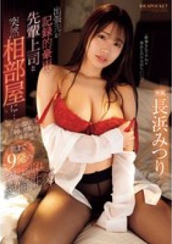 IPZZ-347 Thumbnail Image