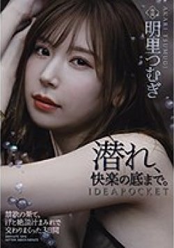 IPX-712 Thumbnail Image