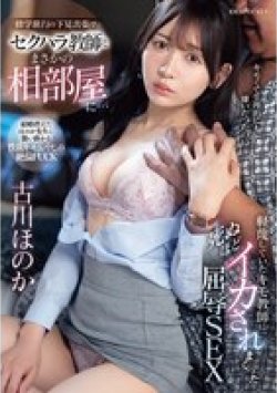IPZZ-730 Thumbnail Image
