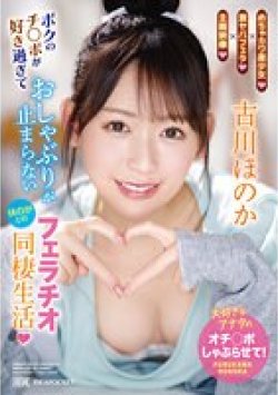 IPZZ-145 Thumbnail Image
