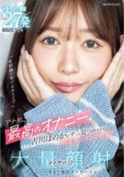 IPZZ-720 Thumbnail Image