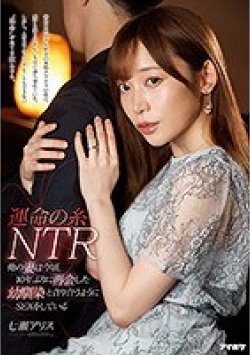 IPIT-013 Thumbnail Image