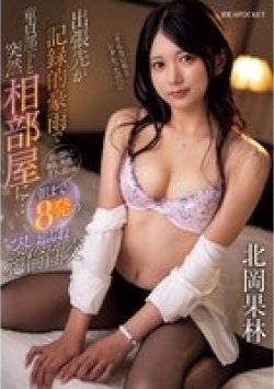 IPZZ-462 Thumbnail Image