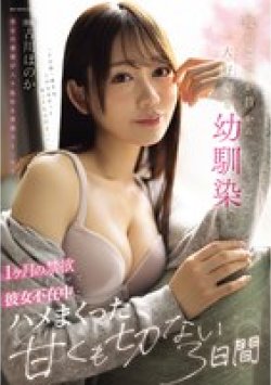 IPZZ-625 Thumbnail Image