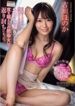 IPZZ-288 サムネイル画像